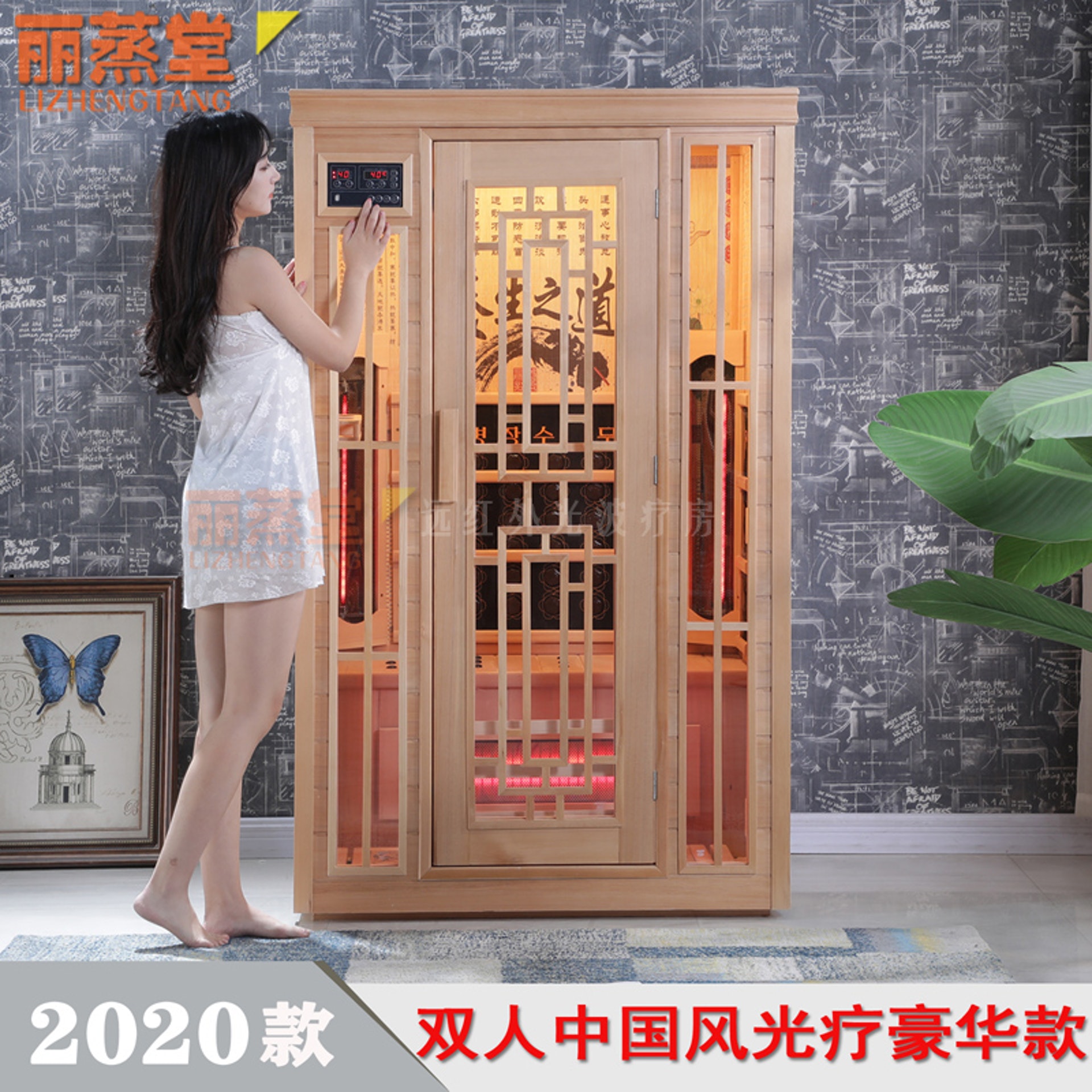 家用桑拿房訂製多少錢?睇清報價避免中伏!