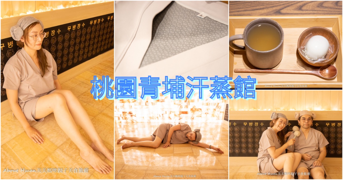 附近汗蒸館500米電話哪家評價好?看看網友推薦這幾間!