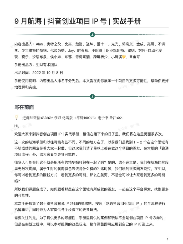 揭秘同城做鴨接單微信玩法,助你快速達成目標!