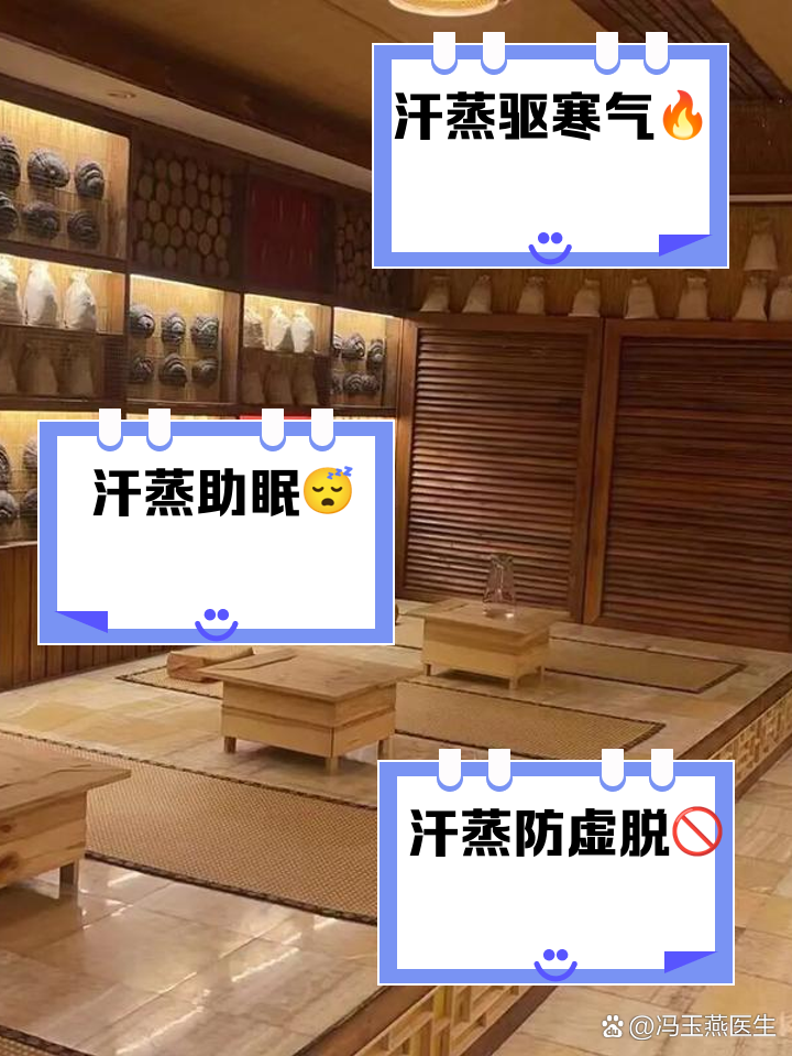 為什麼說汗蒸的害處非常大?長期沉迷可能引發問題!