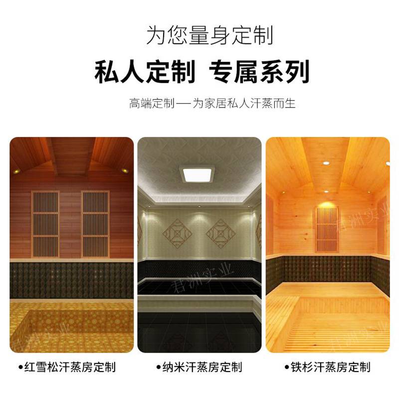 做一間汗蒸房需要多少費用?DIY和專業安裝價差大揭秘!