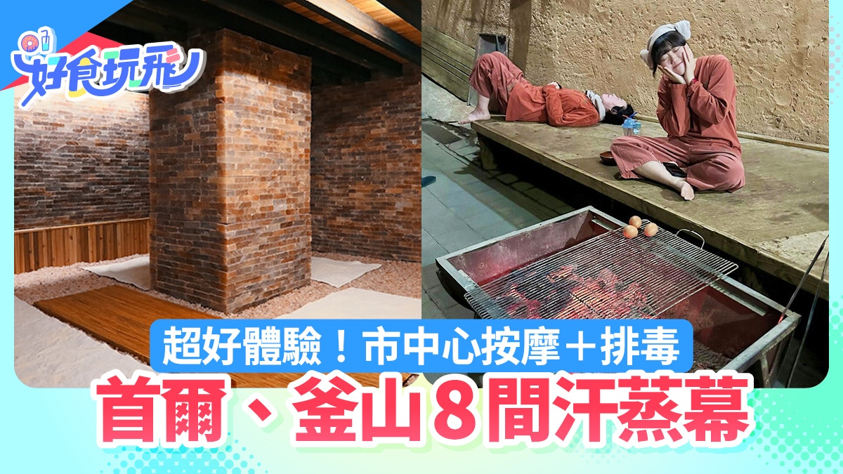 我查一下附近的汗蒸房邊間好?睇下網民真實評價推介!