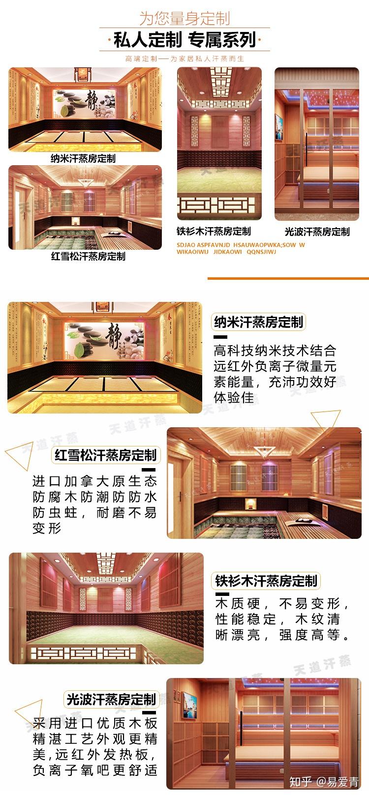 做一間汗蒸房需要多少費用?DIY和專業安裝價差大揭秘!